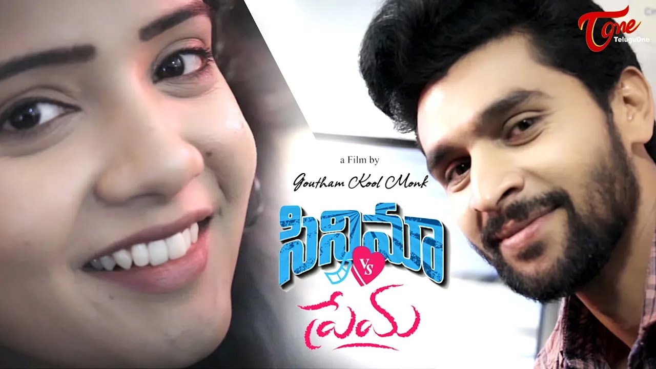 Cinema Vs Prema - Telugu Short Film by Goutham Kool Monk