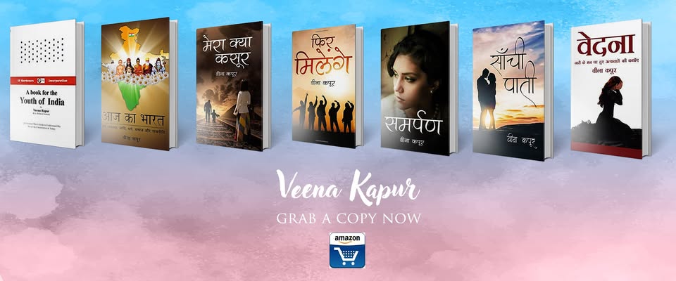 Veena Kapur Professional Cover